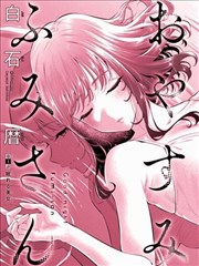原创短篇漫画《一格一盏灯》内页